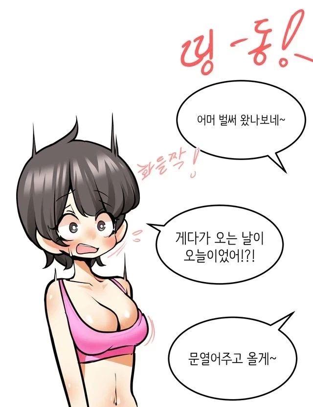 연인인 언니가 외국인 여자를 집에 데려온 만화_3.webp