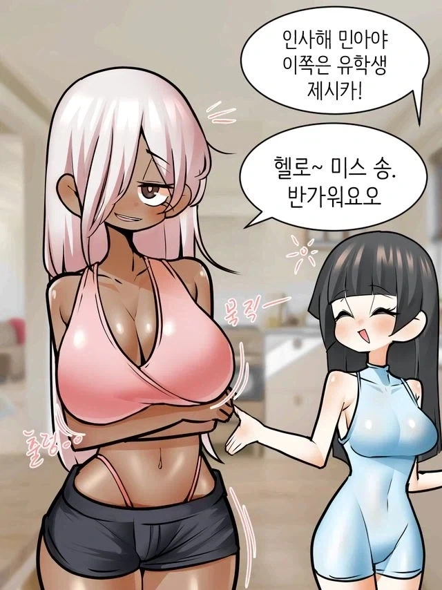 연인인 언니가 외국인 여자를 집에 데려온 만화_5.webp