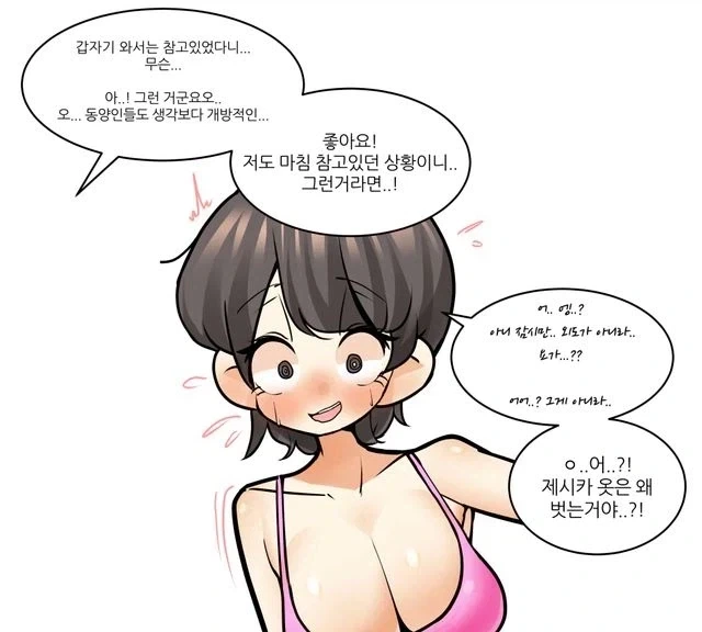 연인인 언니가 외국인 여자를 집에 데려온 만화_15.webp