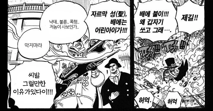 여장하고 헌팅당하는 manhwa 이미지 6
