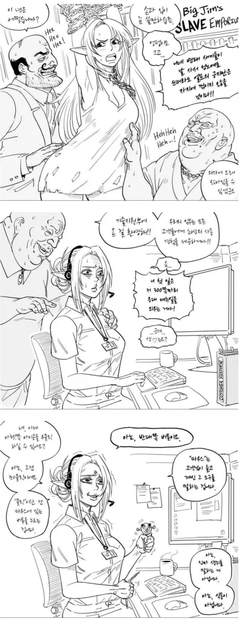 페이트) 밥상 최신 화의 세이버 대표 이미지
