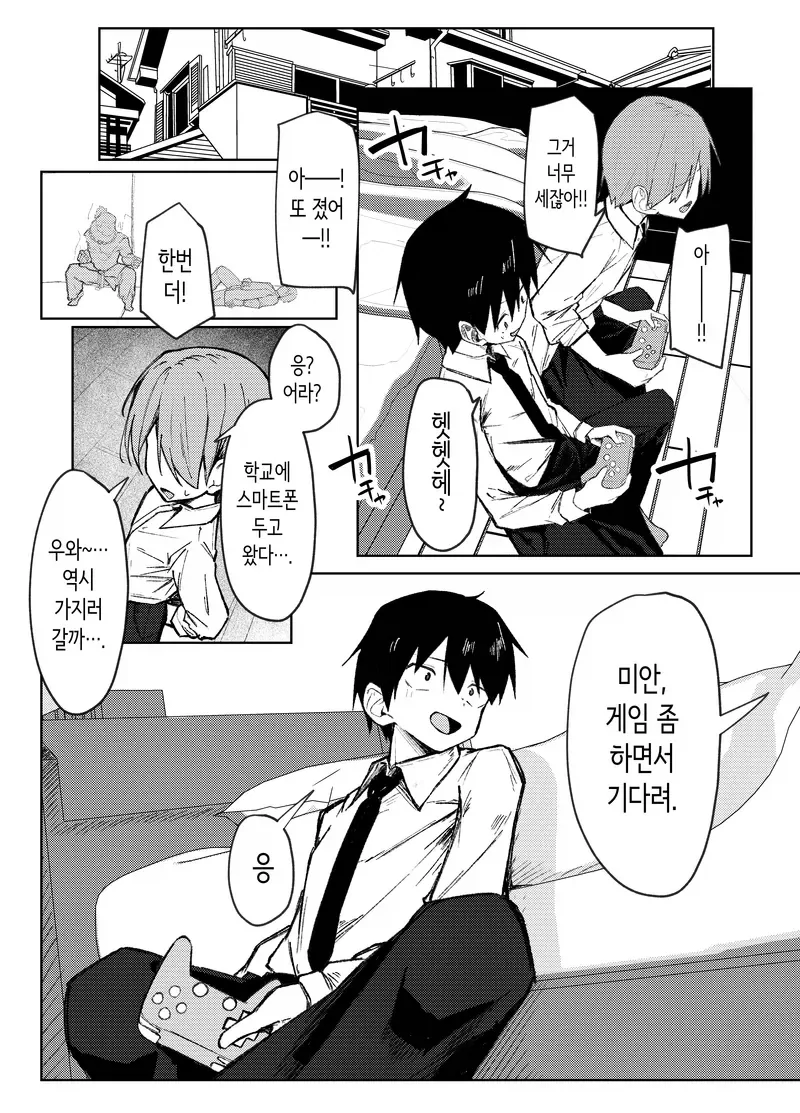 여고생이 아기 만들어버린 만화 대표 이미지