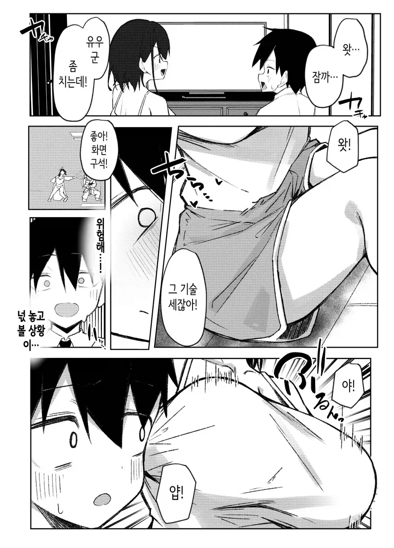 누나랑 동생친구랑 게임하는 manga_4.webp