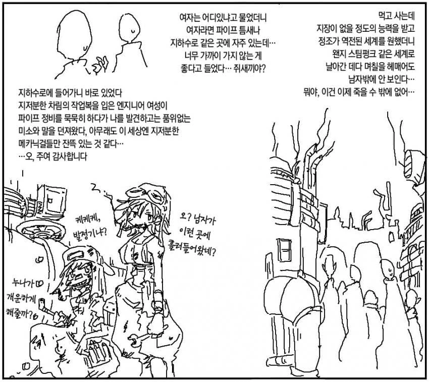 스타킹 개쩌는 코스프레 이미지 5