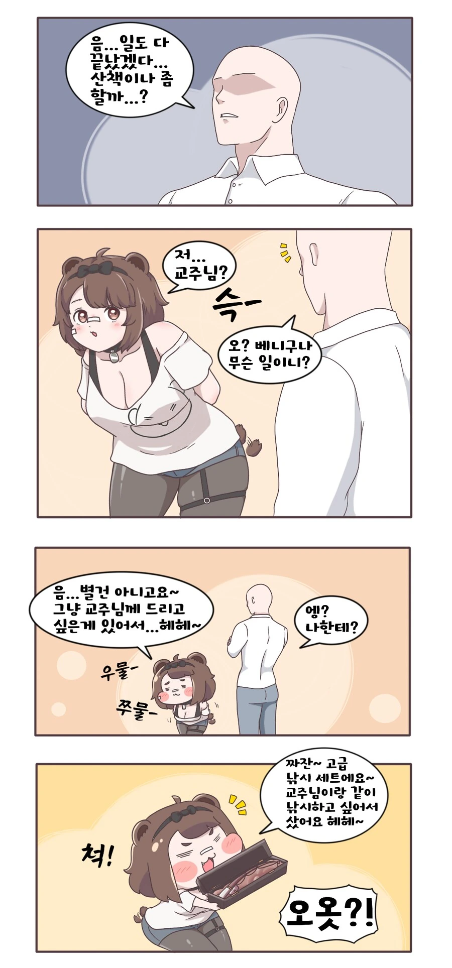 19ㅎㅂ) ㅍㅇ들만 가득찬 헬스장.manga 이미지 2