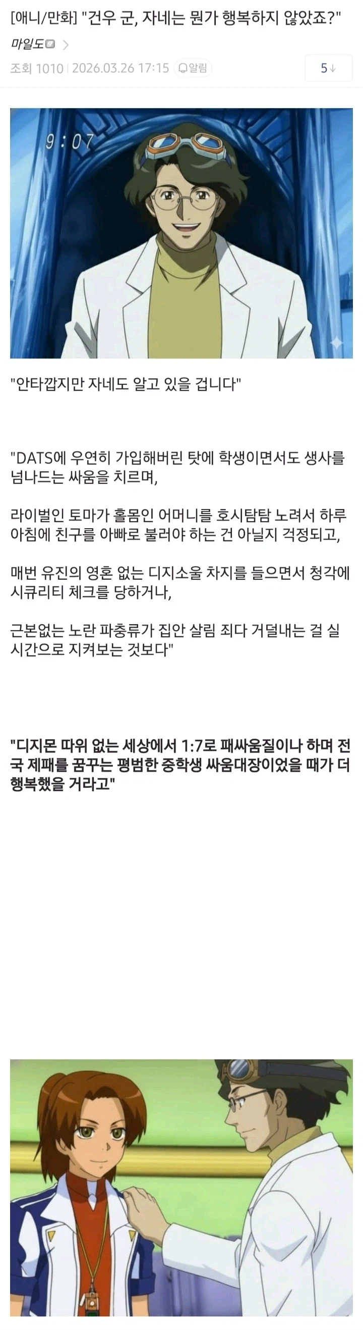 보루토 개초딩 정확한 능력 이미지 2