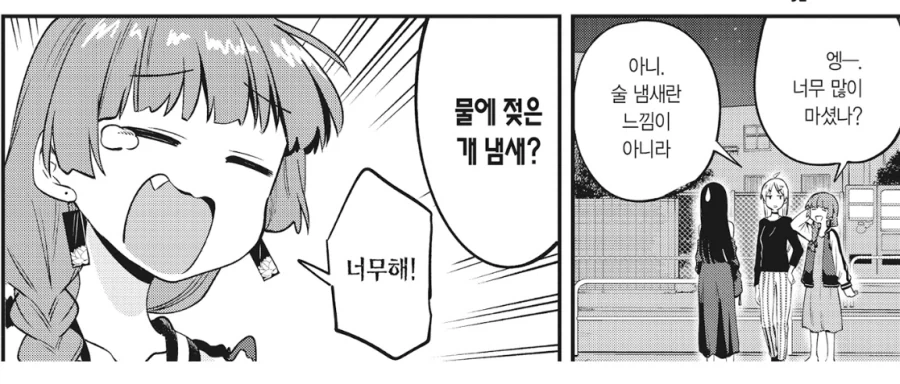 너는 이제 내 딸이 아니다! Manhwa 이미지 3