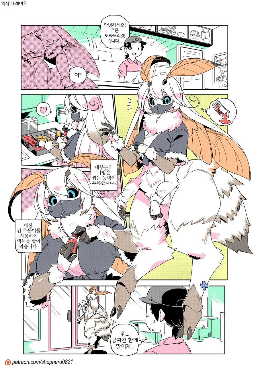 트릭컬) [만화] 뮤트 순애루트 3화 대표 이미지