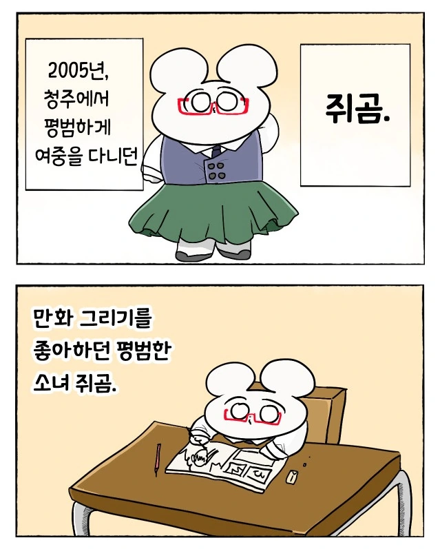 추억의 엘프 수리하는 만화.jpg 대표 이미지