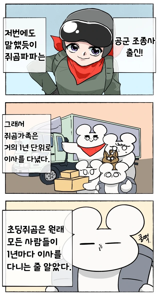 manga_409843_010.webp