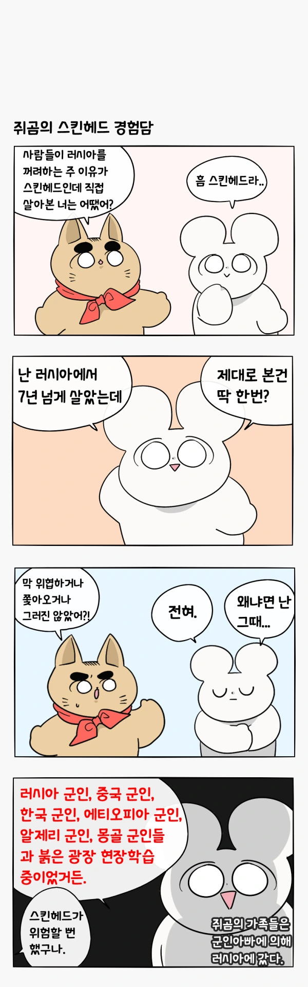manga_409843_017.webp