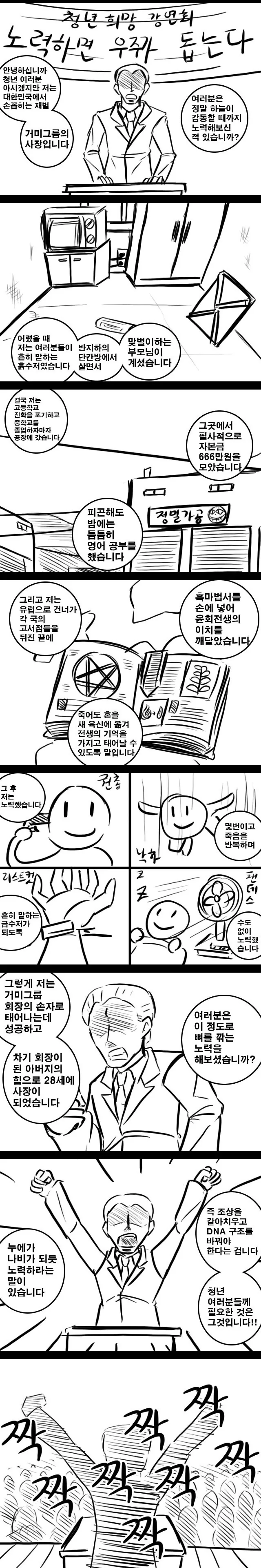 슈퍼커브 만화 후속 "현대포터" 어떰? 이미지 2