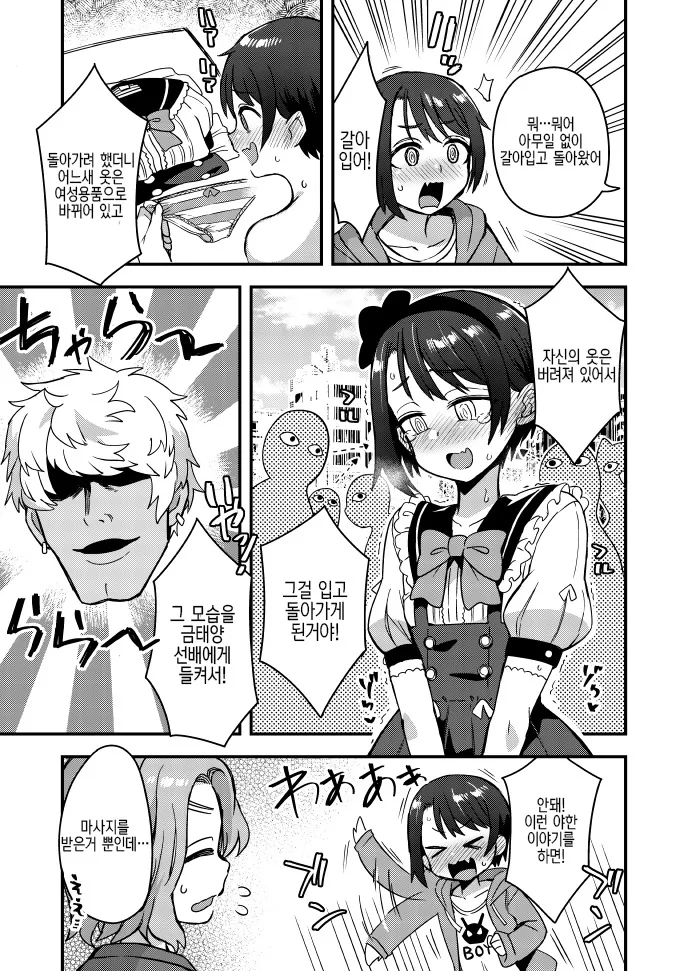 manga_415792_002.webp