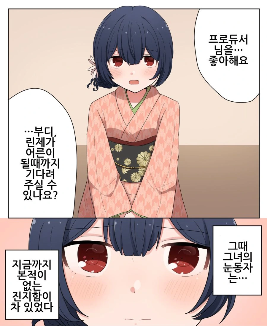 잠은 침대에서 자라는.manga 이미지 2