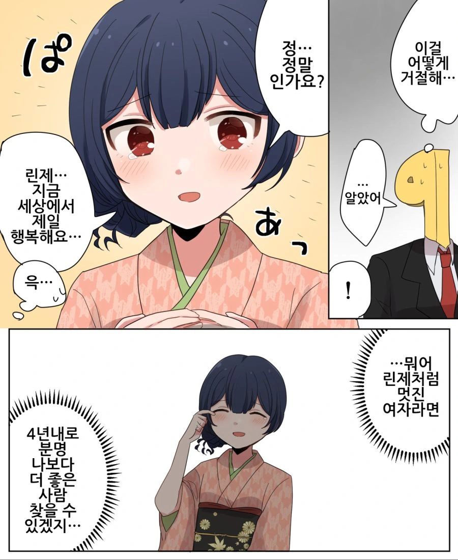 manga_417406_002.webp