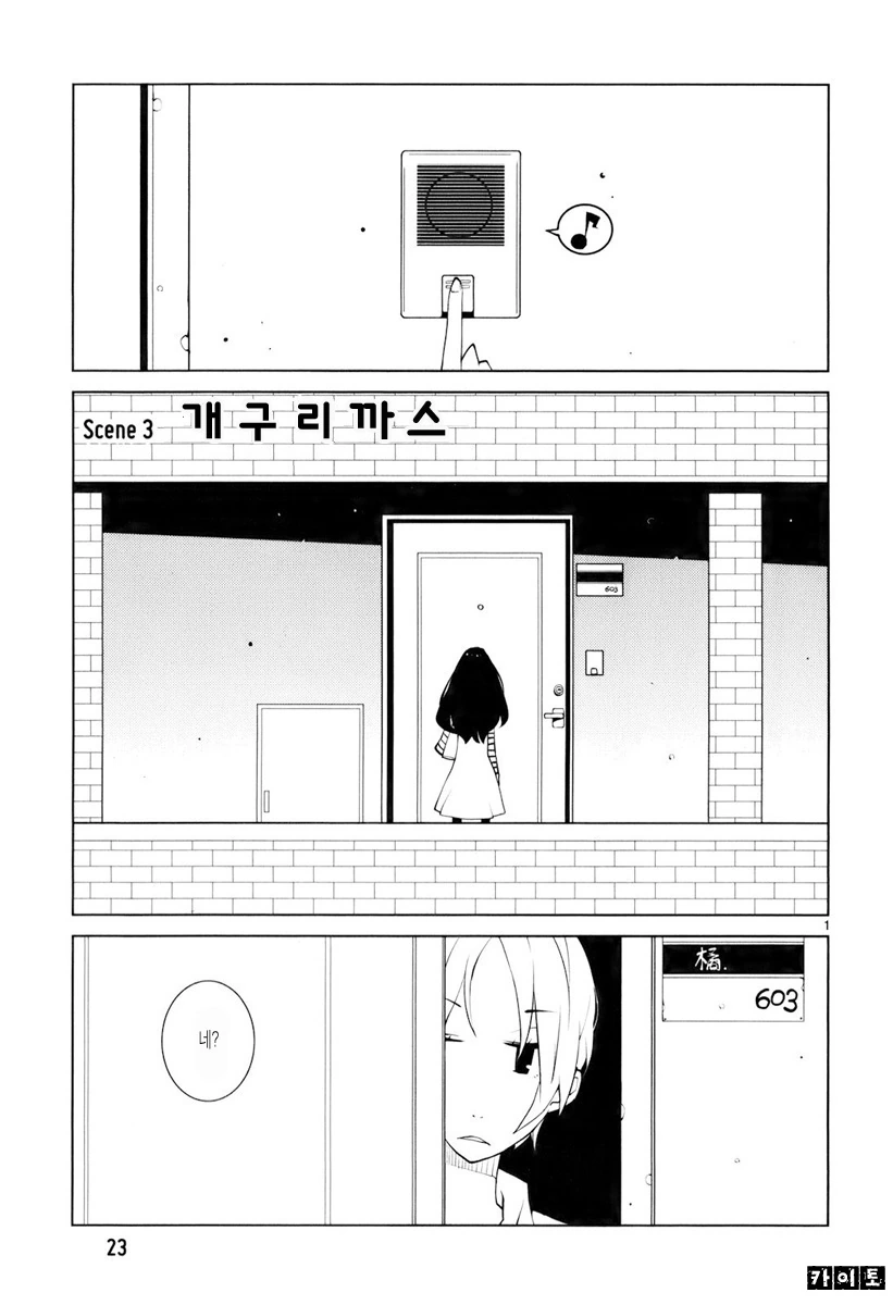 위스키 캣은 BAR에 있다 manhwa 이미지 2