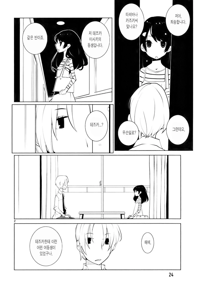 manga_418230_002.webp