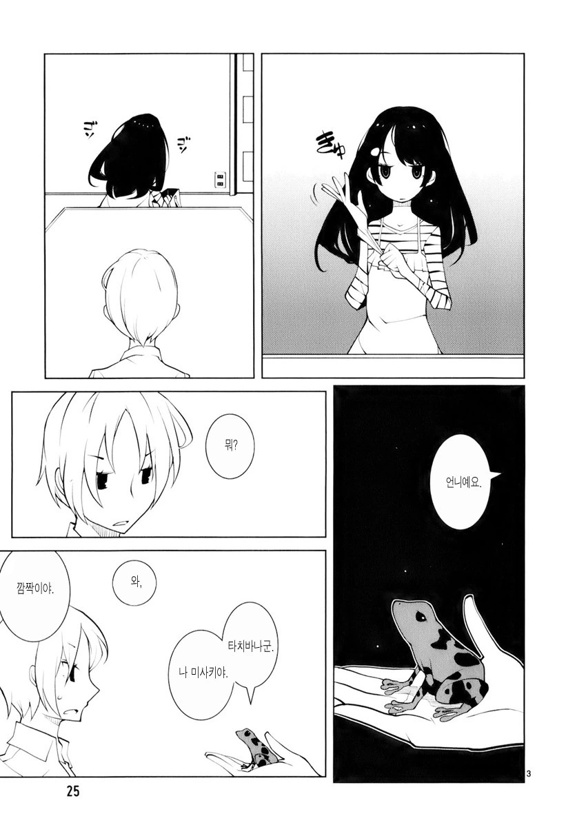manga_418230_003.webp