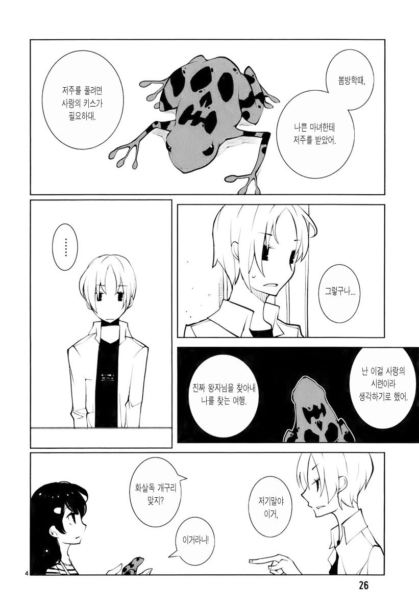 manga_418230_004.webp