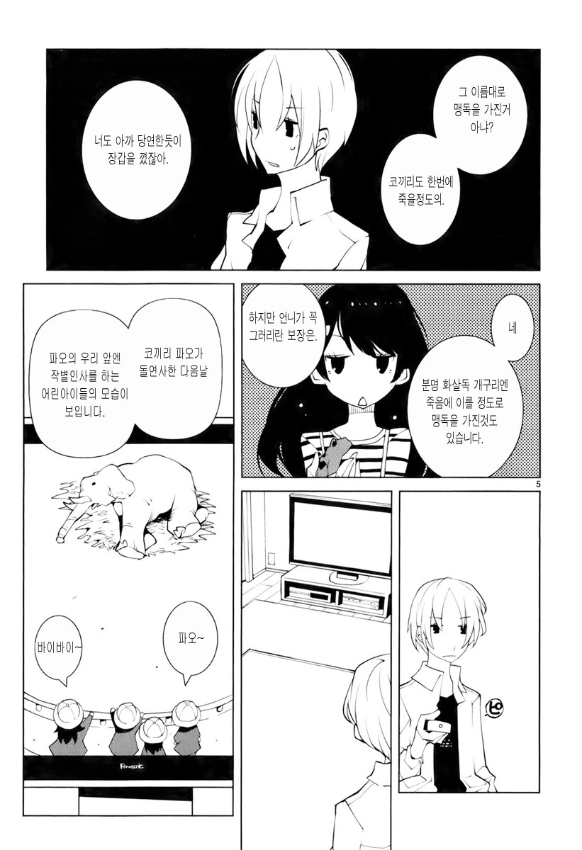 manga_418230_005.webp