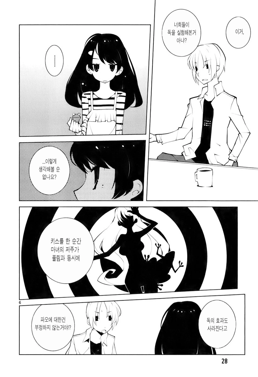 manga_418230_006.webp