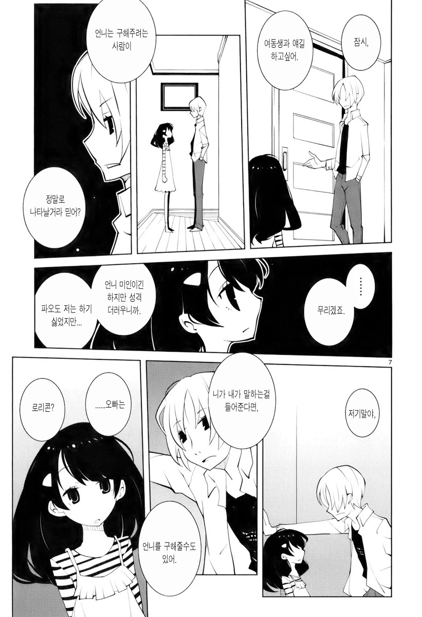 manga_418230_007.webp