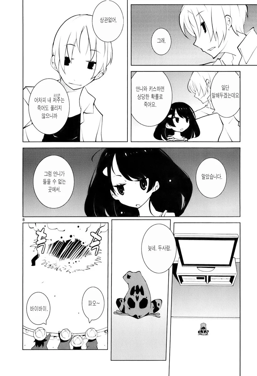 manga_418230_008.webp