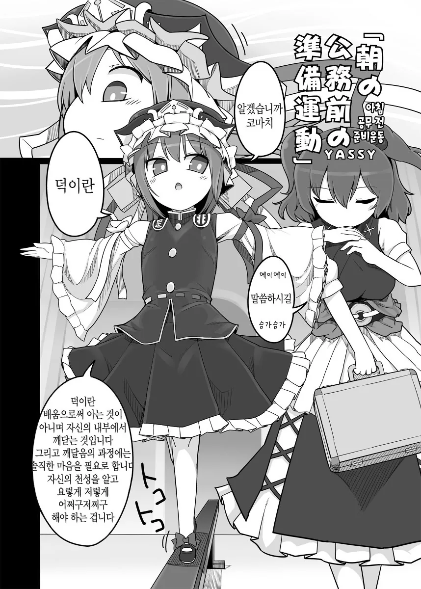 [@] 빗치자매 이미지 2