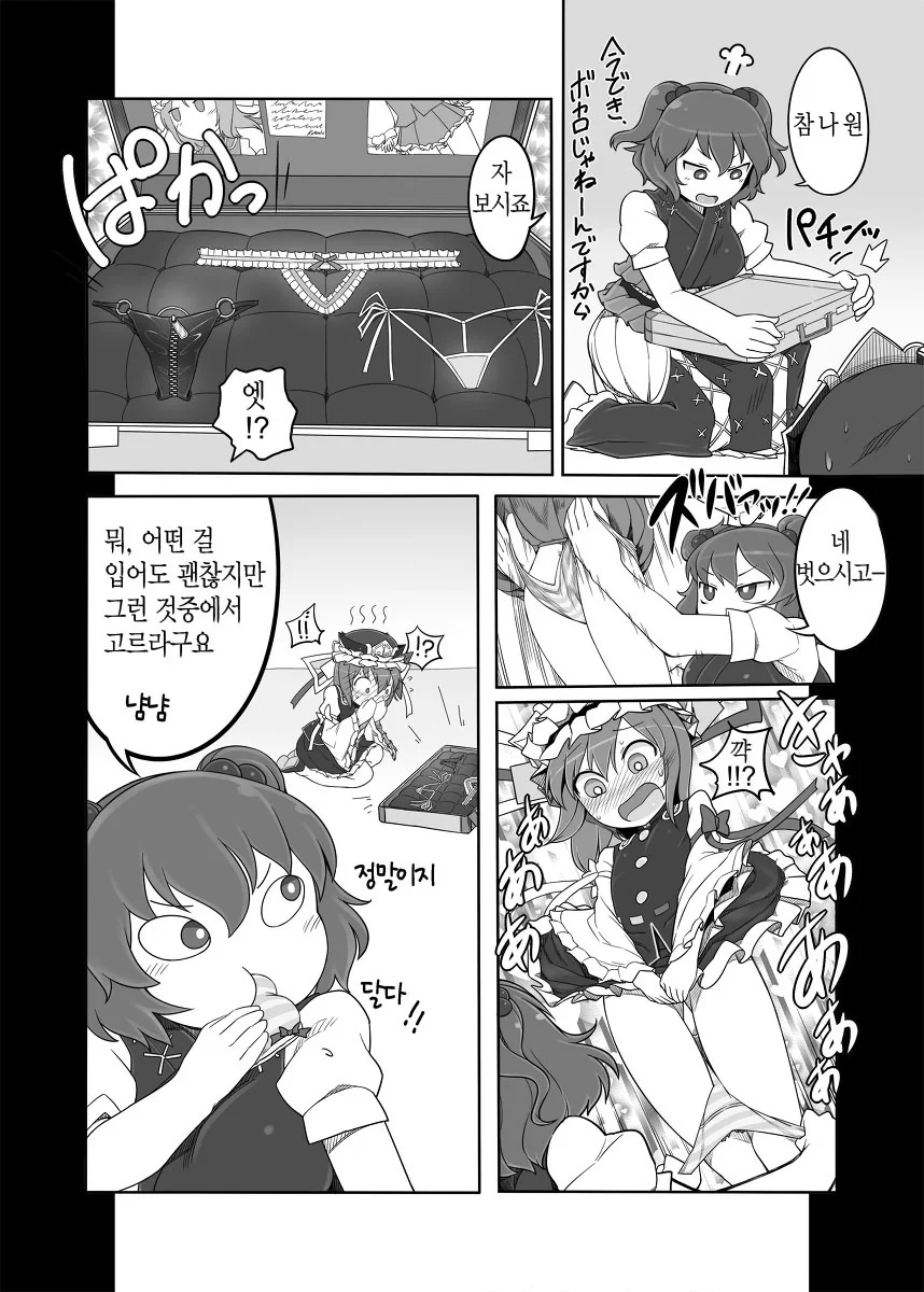 manga_422509_003.webp
