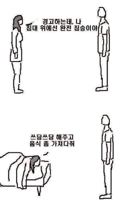 개ㅇㅎ 무서운 여고생쨩.manga 이미지 3