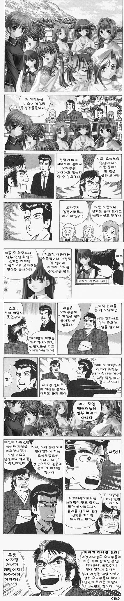 의외로 건담 콜라보가 자유로운 만화 대표 이미지