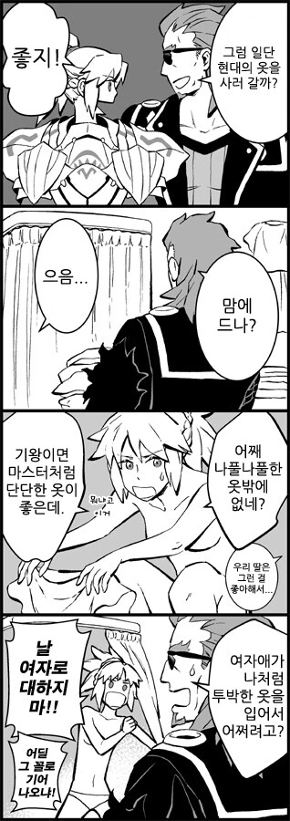 맹인 직녀 보는 게이 있어? 대표 이미지