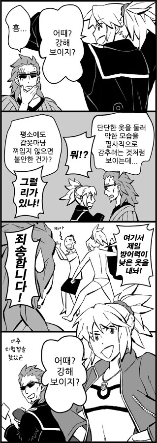 manga_442548_002.webp