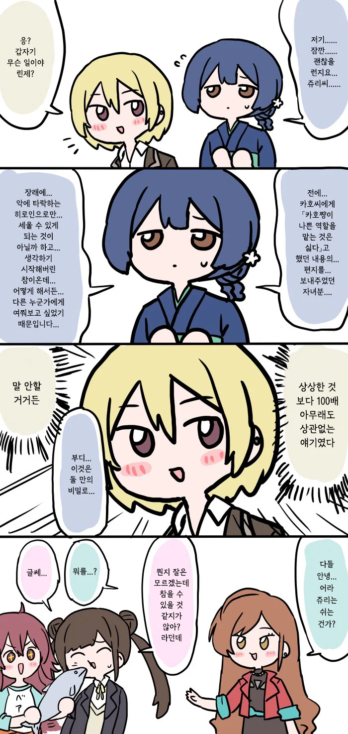 루루도 유니버스도 인물 거의 다 나왔네 이미지 2