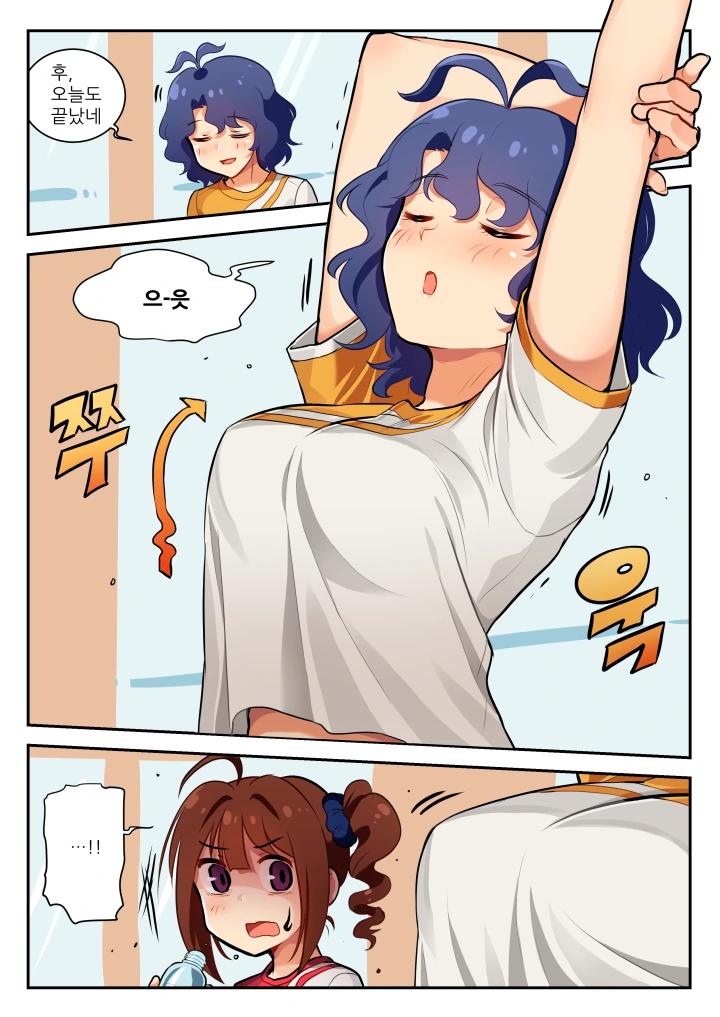 오락실 사장님 누나 만화.manhwa 이미지 2