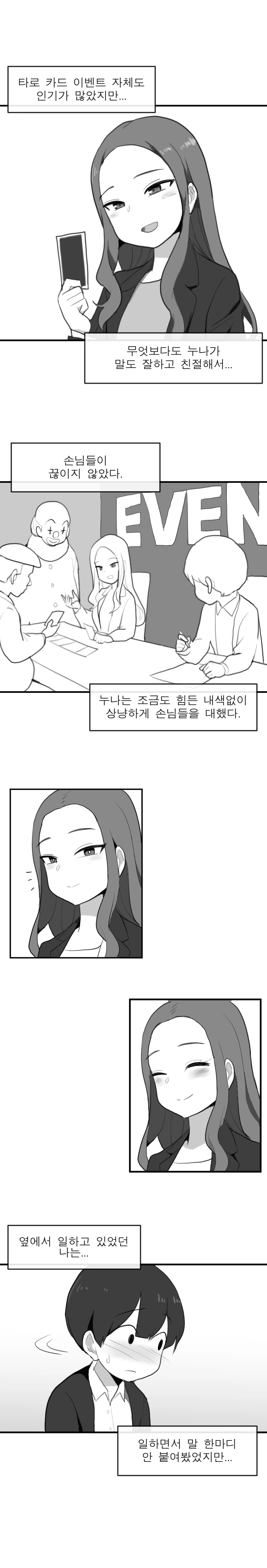 manga_465301_002.webp