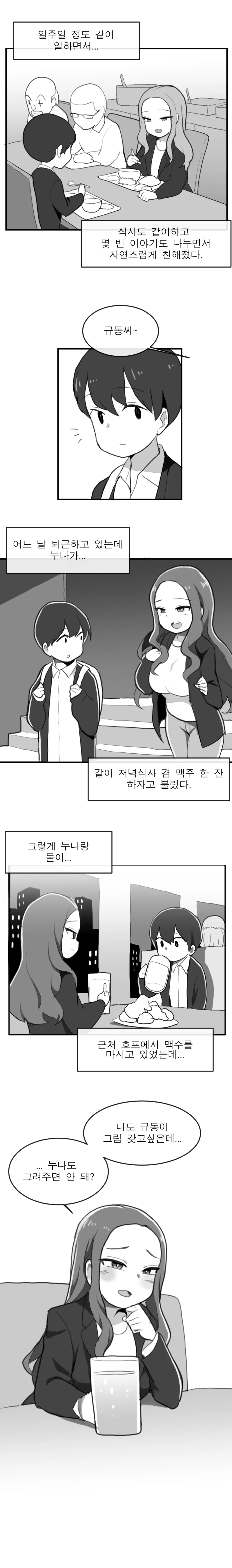 manga_465301_003.webp