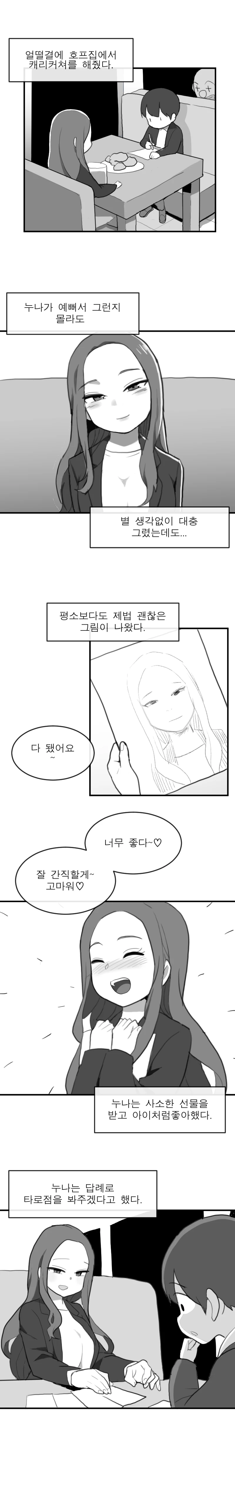 manga_465301_004.webp