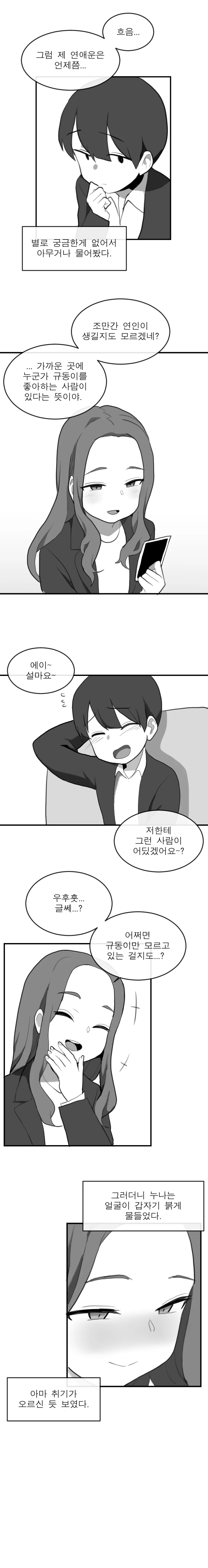 manga_465301_005.webp