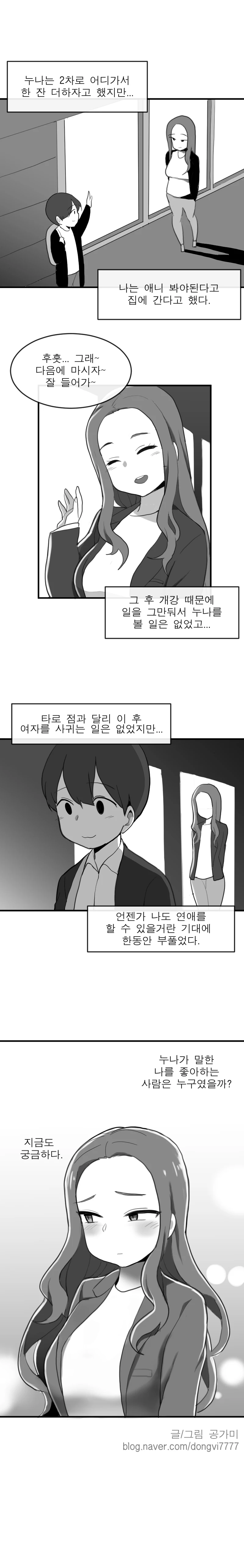 manga_465301_006.webp