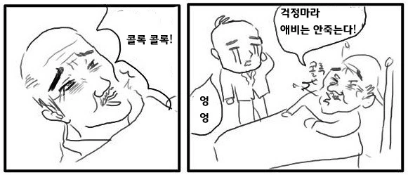 아 이 조커 다음장면이 있었구나 대표 이미지