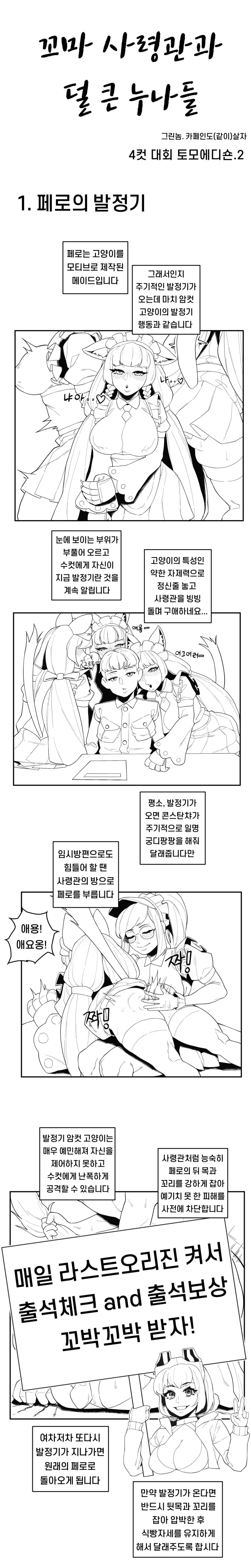 공산당이 된 체인소맨.manga 대표 이미지