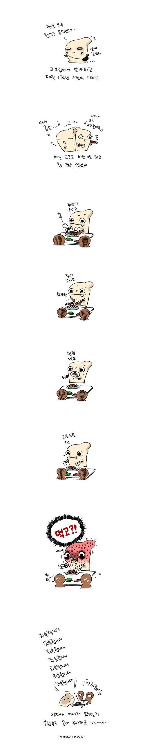 안심과 신뢰의 그림체.manga 이미지 3