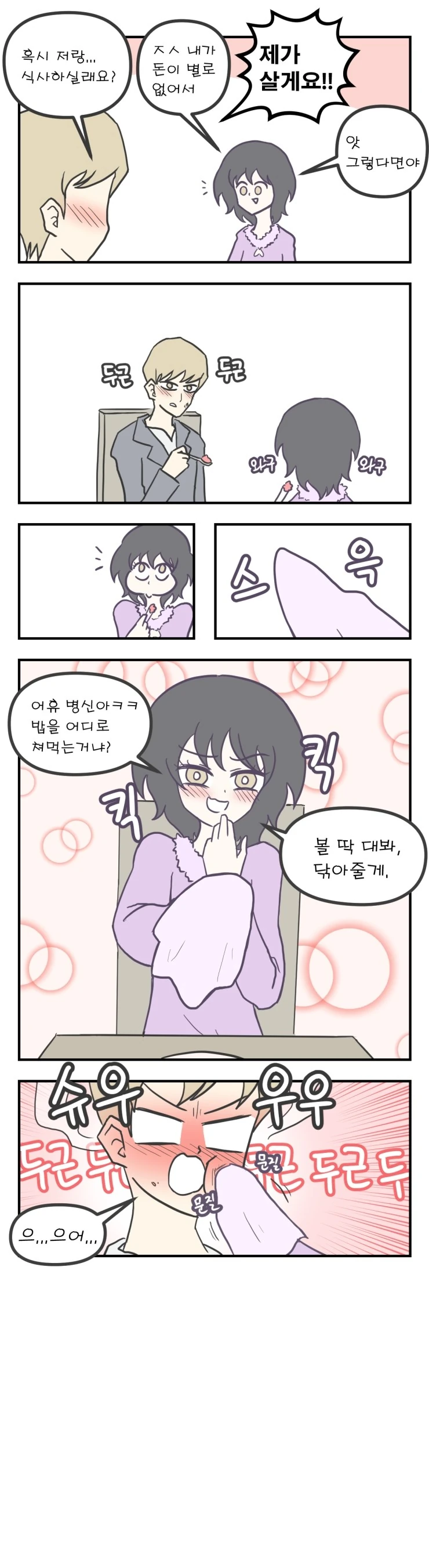 manga_477668_002.webp