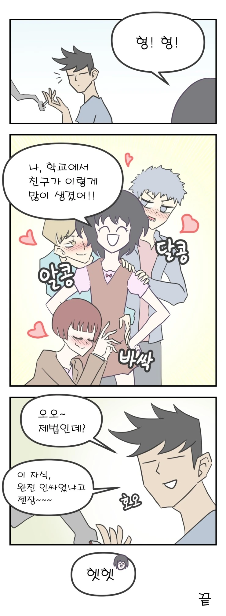 manga_477668_005.webp