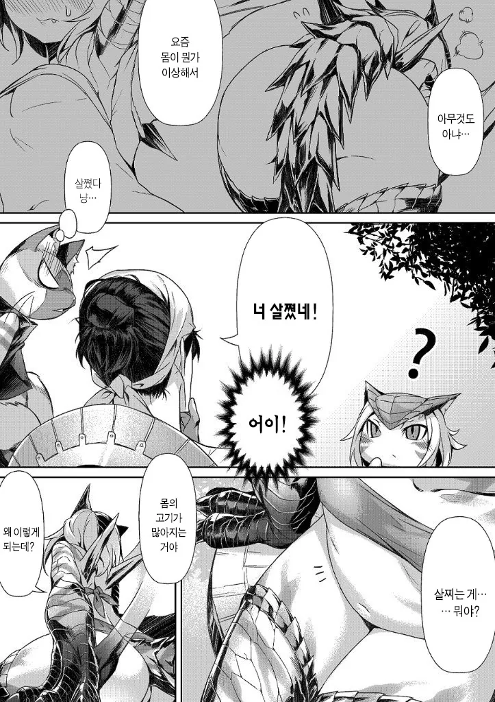 manga_479616_004.webp