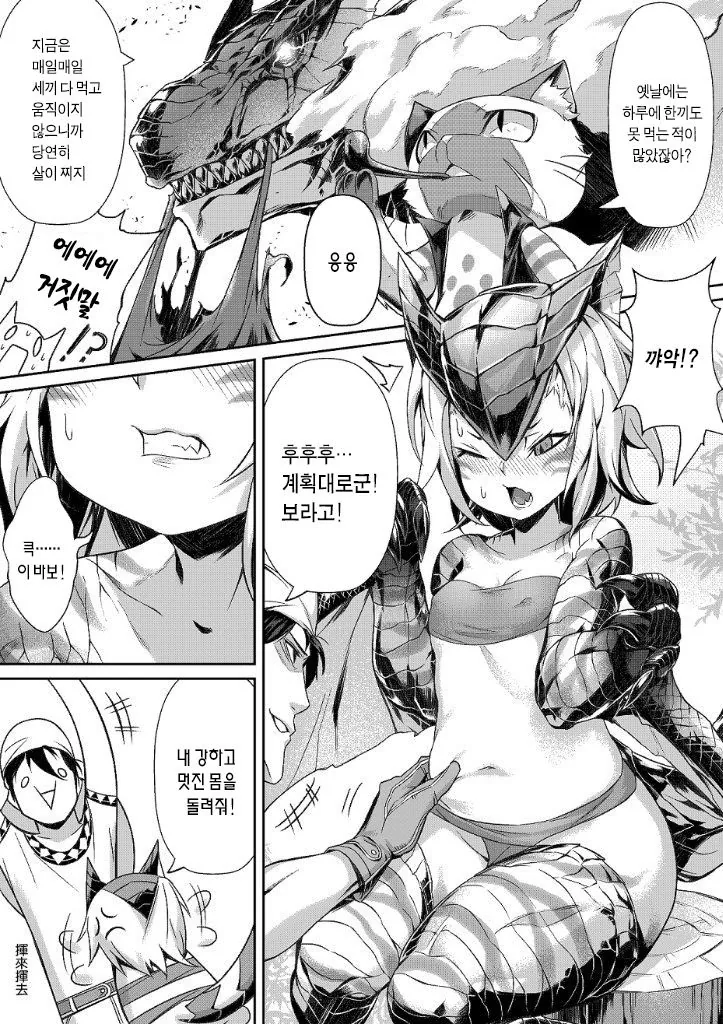 manga_479616_005.webp