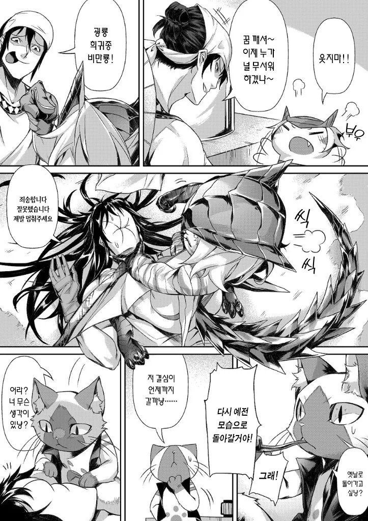 manga_479616_006.webp