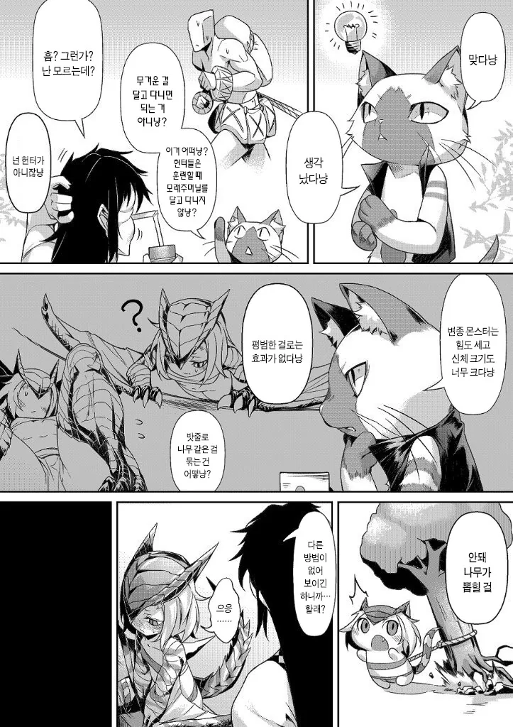 manga_479616_008.webp