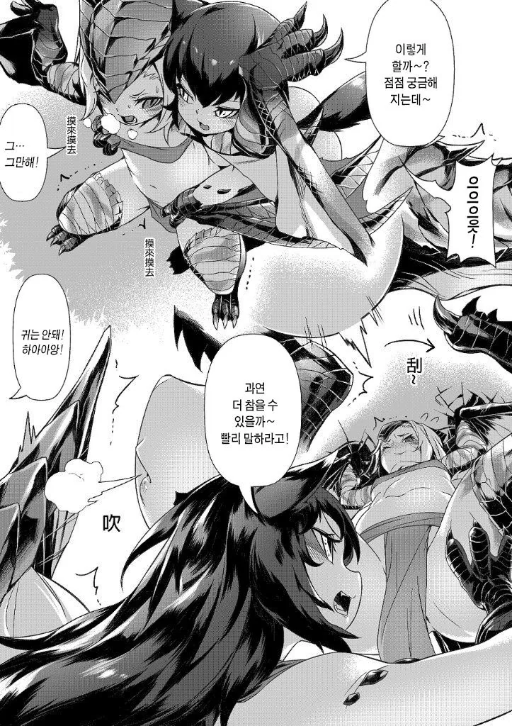 manga_479616_012.webp